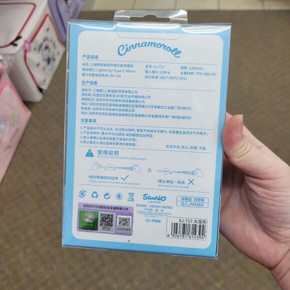 Brand New Sanrio Cinnamonroll 3 in 1 Charging Cable - Picture 7 of 10